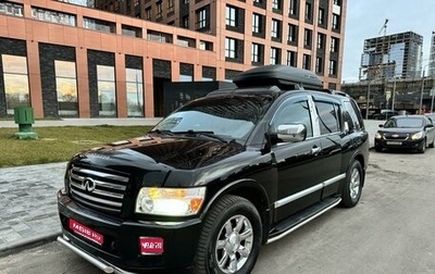 Infiniti QX56, 2005 год, 1 850 000 рублей, 1 фотография