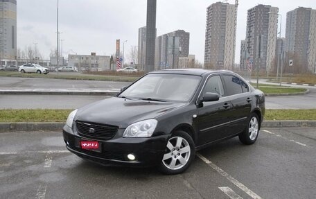 KIA Magentis II рестайлинг, 2008 год, 579 000 рублей, 1 фотография