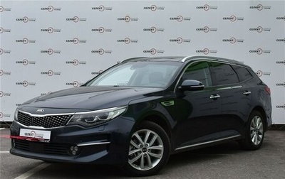 KIA Optima IV, 2016 год, 2 069 000 рублей, 1 фотография