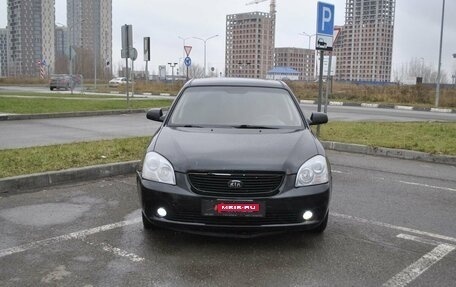 KIA Magentis II рестайлинг, 2008 год, 579 000 рублей, 3 фотография