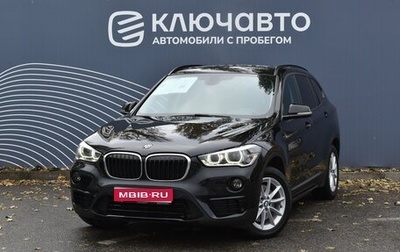 BMW X1, 2017 год, 3 130 000 рублей, 1 фотография