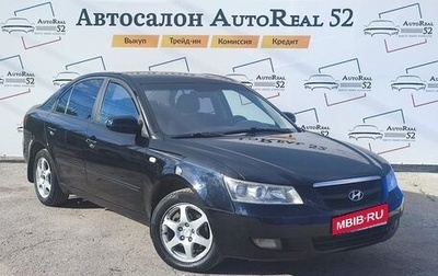 Hyundai Sonata VI, 2007 год, 629 000 рублей, 1 фотография