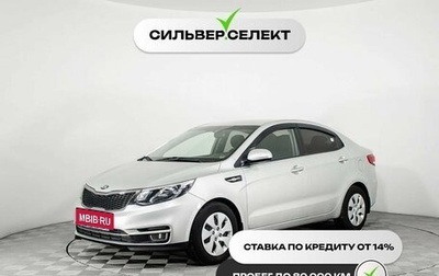 KIA Rio III рестайлинг, 2016 год, 946 100 рублей, 1 фотография