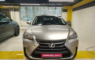 Lexus NX I, 2015 год, 2 450 000 рублей, 1 фотография