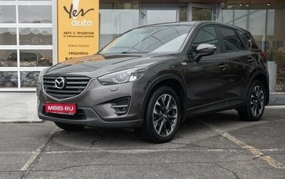 Mazda CX-5 II, 2017 год, 2 245 000 рублей, 1 фотография