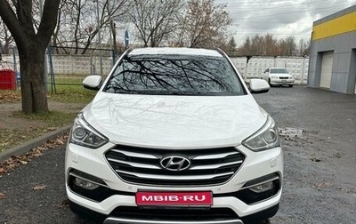 Hyundai Santa Fe III рестайлинг, 2016 год, 2 100 000 рублей, 1 фотография