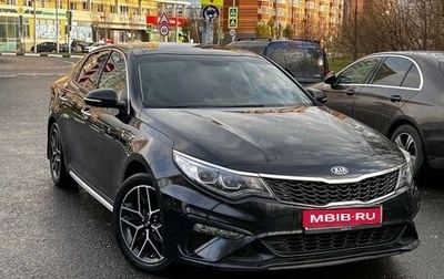 KIA Optima IV, 2019 год, 2 250 000 рублей, 1 фотография