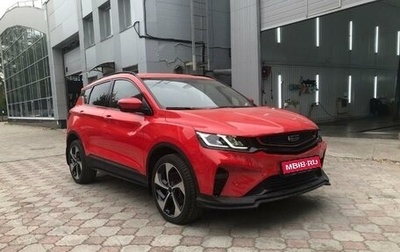 Geely Coolray I, 2021 год, 1 650 000 рублей, 1 фотография