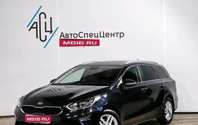 KIA cee'd III, 2019 год, 2 089 000 рублей, 1 фотография