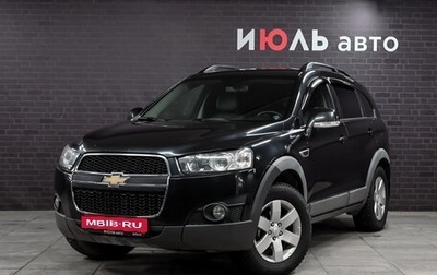 Chevrolet Captiva I, 2012 год, 1 380 000 рублей, 1 фотография