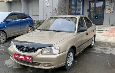 Hyundai Accent II, 2006 год, 465 000 рублей, 1 фотография