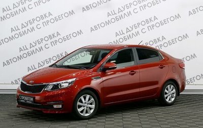 KIA Rio III рестайлинг, 2017 год, 1 279 000 рублей, 1 фотография