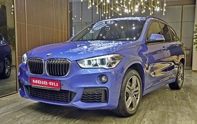 BMW X1, 2018 год, 3 490 000 рублей, 1 фотография