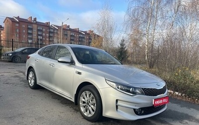 KIA Optima IV, 2017 год, 2 050 000 рублей, 1 фотография