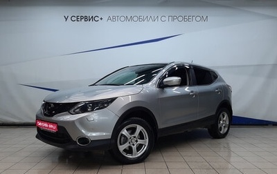 Nissan Qashqai, 2014 год, 1 385 000 рублей, 1 фотография