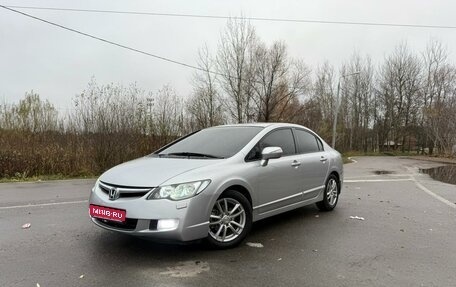 Honda Civic VIII, 2008 год, 850 000 рублей, 1 фотография