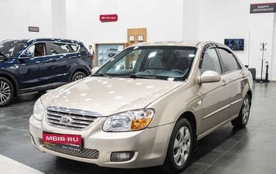 KIA Cerato I, 2007 год, 500 000 рублей, 1 фотография