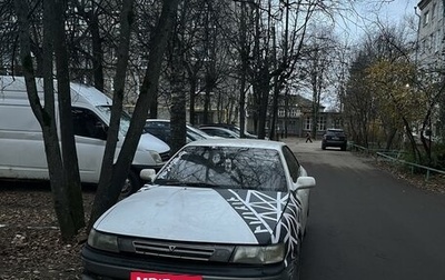 Toyota Vista, 1993 год, 110 000 рублей, 1 фотография