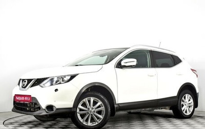 Nissan Qashqai, 2014 год, 1 695 000 рублей, 1 фотография