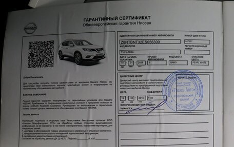 Nissan X-Trail, 2017 год, 2 300 000 рублей, 12 фотография