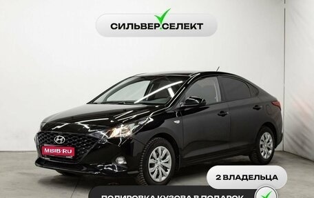 Hyundai Solaris II рестайлинг, 2020 год, 1 633 800 рублей, 1 фотография