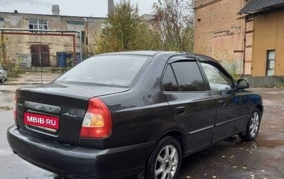 Hyundai Accent II, 2008 год, 268 000 рублей, 1 фотография