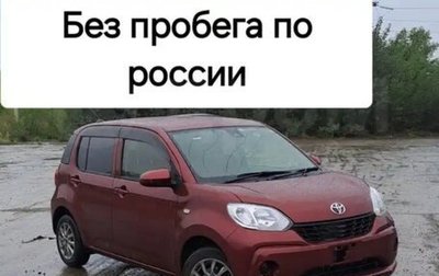 Toyota Passo III, 2018 год, 1 285 555 рублей, 1 фотография