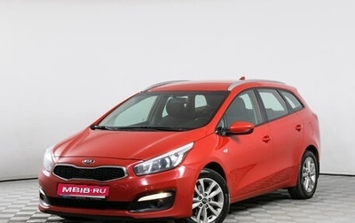 KIA cee'd III, 2018 год, 2 153 390 рублей, 1 фотография