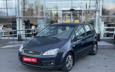 Ford C-MAX I рестайлинг, 2006 год, 534 000 рублей, 1 фотография