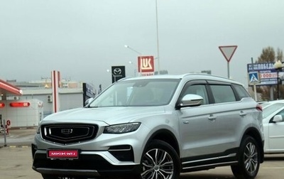 Geely Atlas, 2023 год, 2 950 000 рублей, 1 фотография