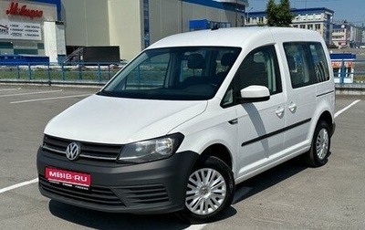 Volkswagen Caddy IV, 2020 год, 2 300 000 рублей, 1 фотография