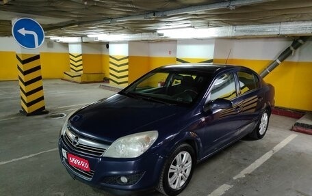 Opel Astra H, 2008 год, 450 000 рублей, 3 фотография