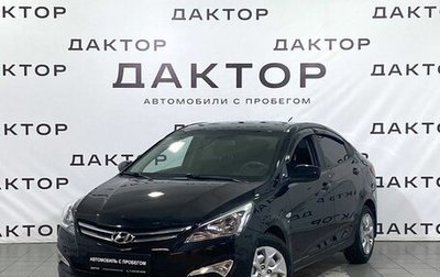 Hyundai Solaris II рестайлинг, 2016 год, 1 220 000 рублей, 1 фотография