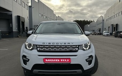 Land Rover Discovery Sport I рестайлинг, 2017 год, 2 750 000 рублей, 1 фотография