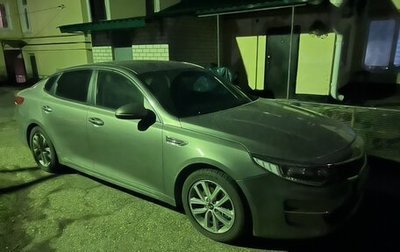 KIA Optima IV, 2016 год, 1 410 000 рублей, 1 фотография