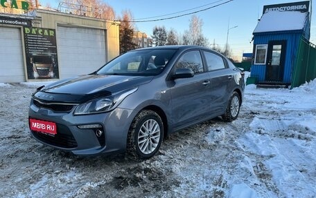 KIA Rio IV, 2018 год, 1 253 000 рублей, 1 фотография