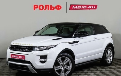 Land Rover Range Rover Evoque I, 2011 год, 1 697 000 рублей, 1 фотография