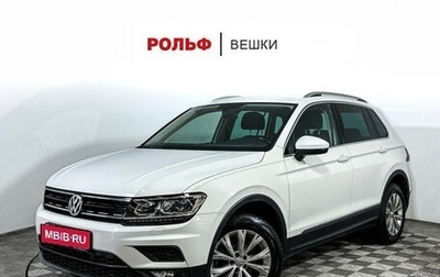 Volkswagen Tiguan II, 2017 год, 2 547 000 рублей, 1 фотография