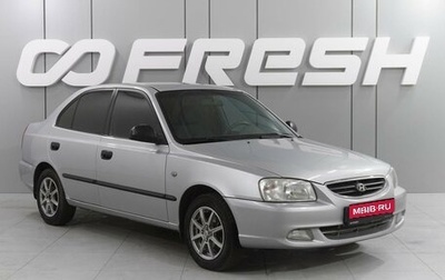 Hyundai Accent II, 2007 год, 689 000 рублей, 1 фотография