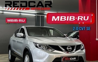 Nissan Qashqai, 2018 год, 2 045 000 рублей, 1 фотография