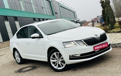 Skoda Octavia, 2017 год, 1 985 000 рублей, 1 фотография