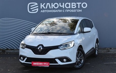 Renault Scenic IV, 2018 год, 1 690 000 рублей, 1 фотография