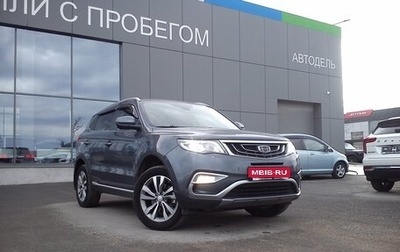 Geely Atlas I, 2021 год, 2 059 000 рублей, 1 фотография