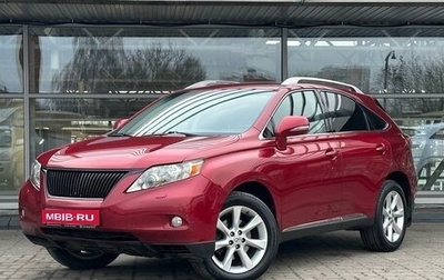 Lexus RX III, 2011 год, 1 997 000 рублей, 1 фотография