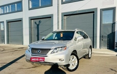 Lexus RX III, 2010 год, 2 349 000 рублей, 1 фотография