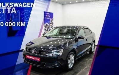 Volkswagen Jetta VI, 2012 год, 998 000 рублей, 1 фотография