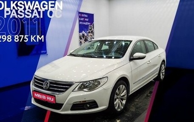 Volkswagen Passat CC I рестайлинг, 2011 год, 923 000 рублей, 1 фотография