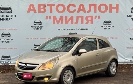 Opel Corsa D, 2007 год, 345 000 рублей, 1 фотография