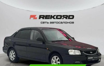 Hyundai Accent II, 2007 год, 549 000 рублей, 1 фотография