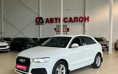 Audi Q3, 2016 год, 2 750 000 рублей, 1 фотография